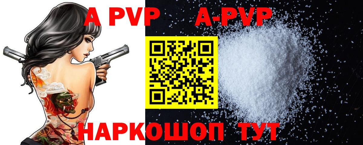 APVP СК КРИС Ейск