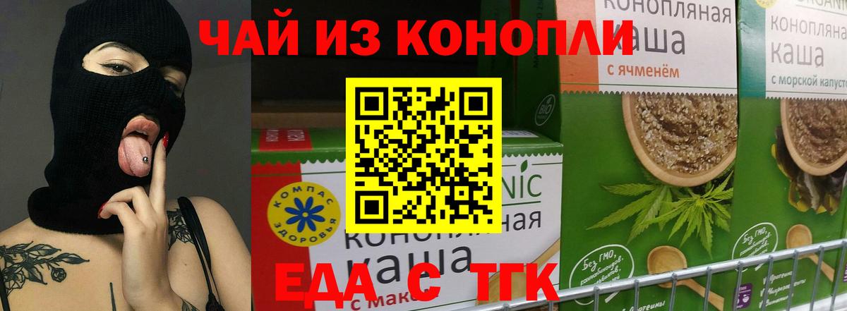 Ейск  Cannafood конопля  Вход с VPN 
