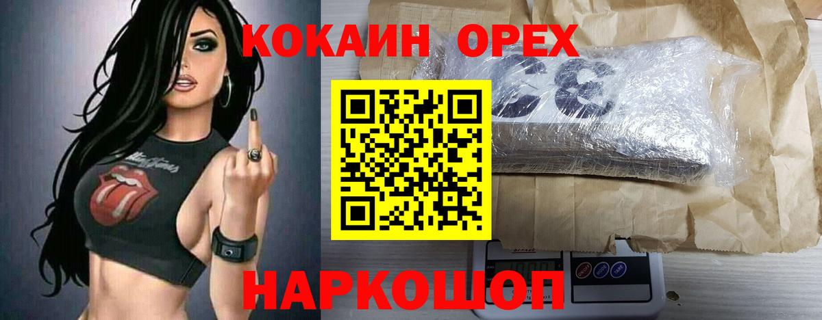 КОКАИН 97% Ейск