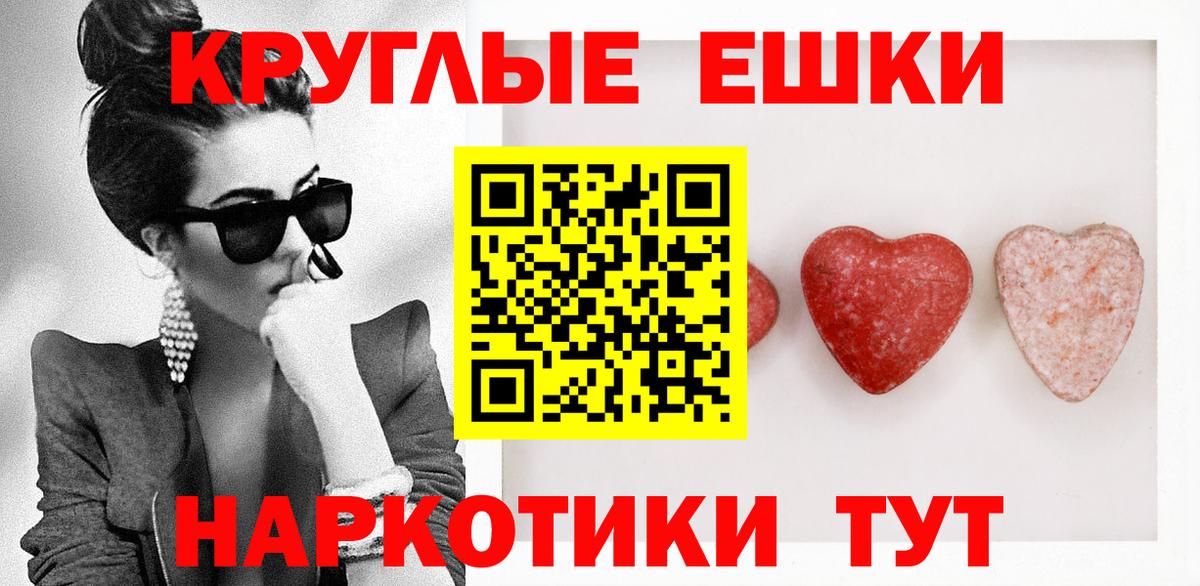Экстази TESLA Ейск