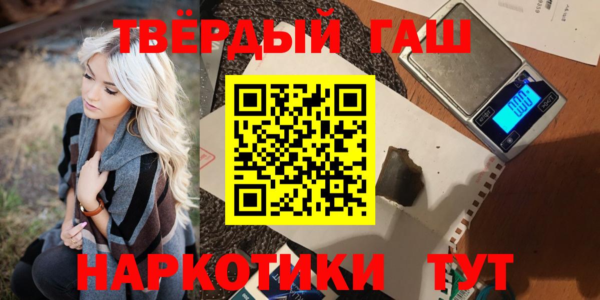 Ейск  купить наркоту  Вход с VPN  ГАШ Premium  ГАШИШ 40% ТГК 