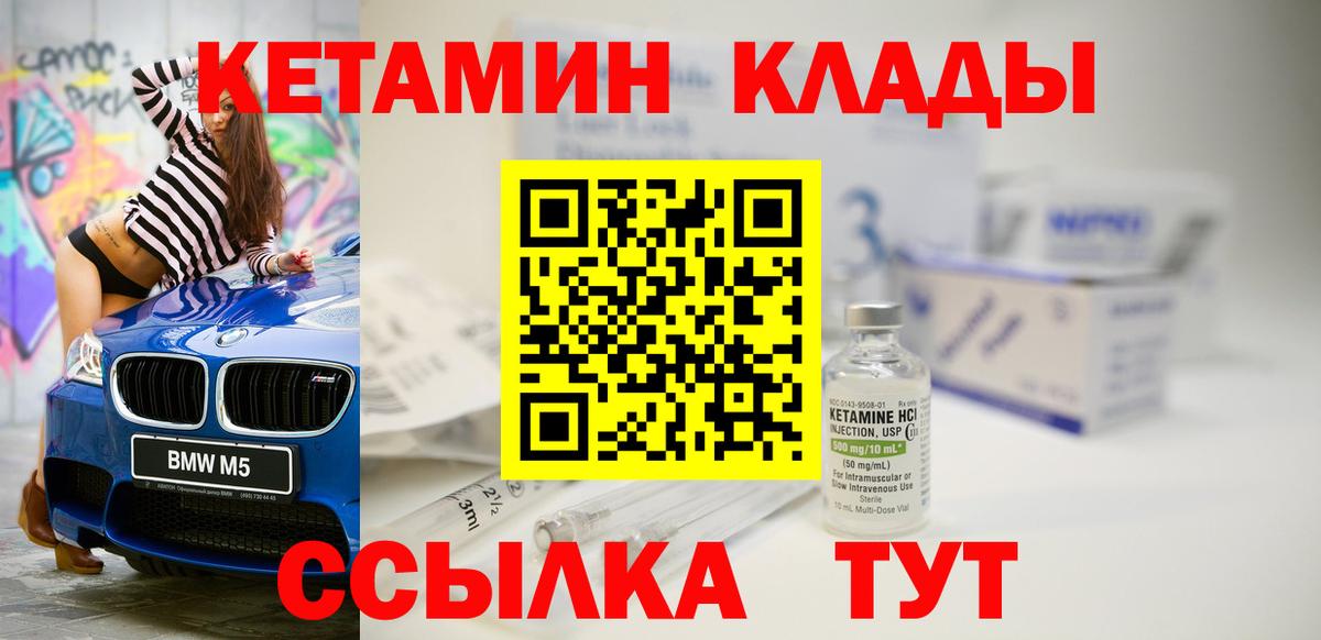 KRAKEN ссылка  Вход с VPN  КЕТАМИН ketamine  Ейск  КЕТАМИН ketamine 