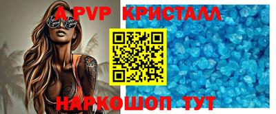 apvp Ливны