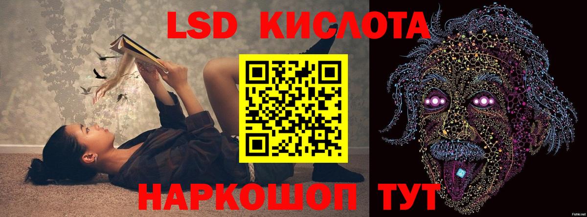 ЛСД экстази ecstasy Ейск