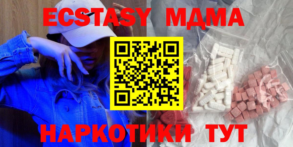 Ейск  АМФЕТАМИН кристаллы  Меф   МЕФ  Вход с VPN  Бошки Шишки  Cocaine  ГАШ  Вейп ТГК 