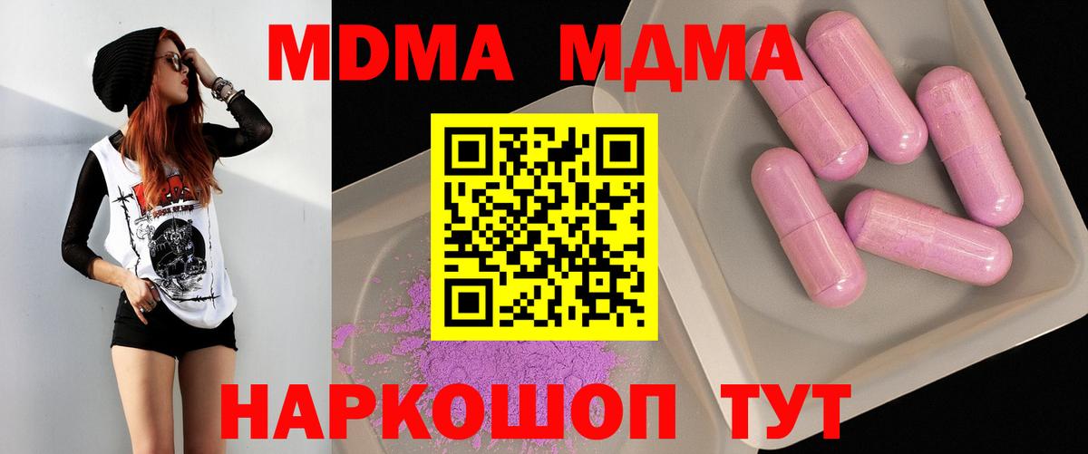 MDMA  Вход с VPN  МДМА VHQ  Ейск  МДМА VHQ 