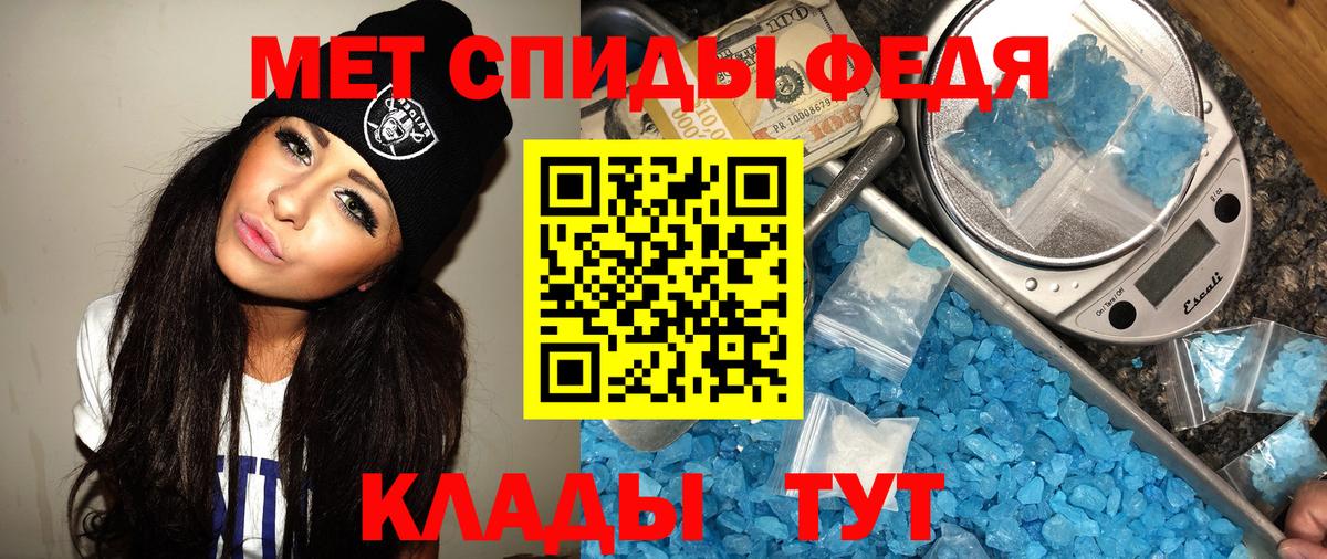 Первитин винт  Вход с VPN  Первитин  Ейск 