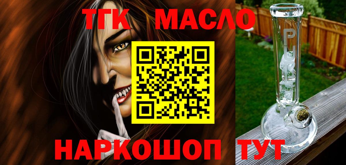 Дистиллят ТГК концентрат  Дистиллят ТГК THC oil  Вход с VPN  Ейск 
