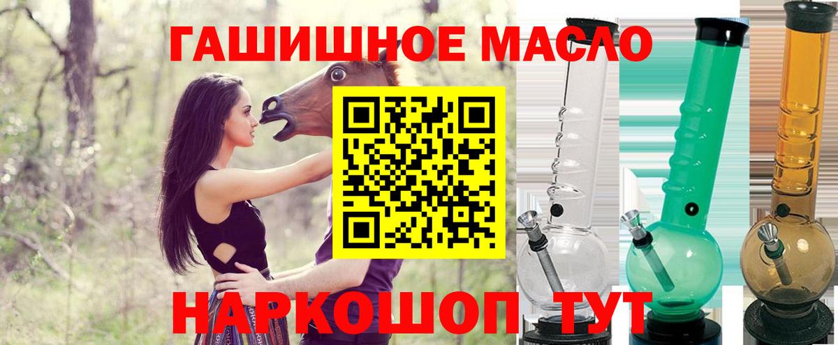 ТГК THC oil Ейск