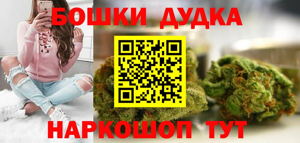 Шишки марихуана марихуана  Бошки марихуана MAZAR  Вход с VPN  Ейск 
